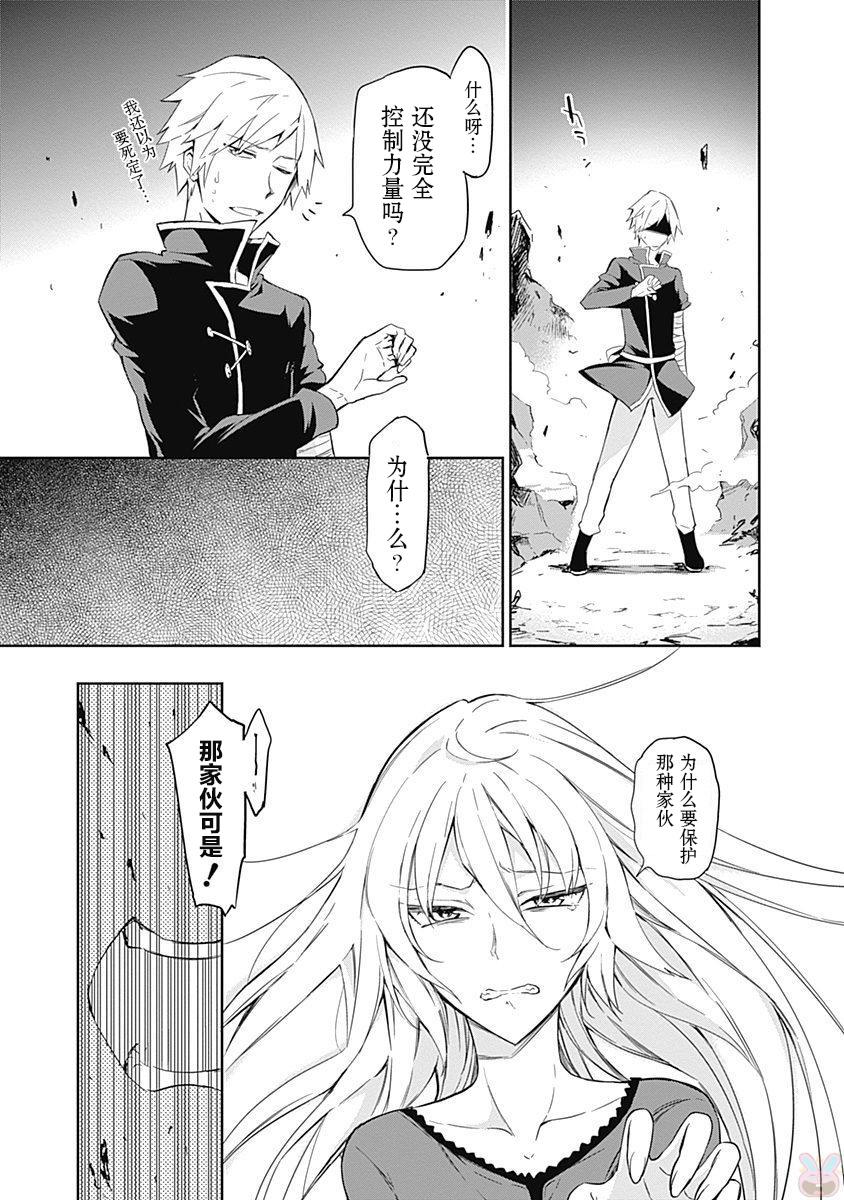 魔王大人你就收下这个吧！！韩漫全集-第53话无删减无遮挡章节图片 