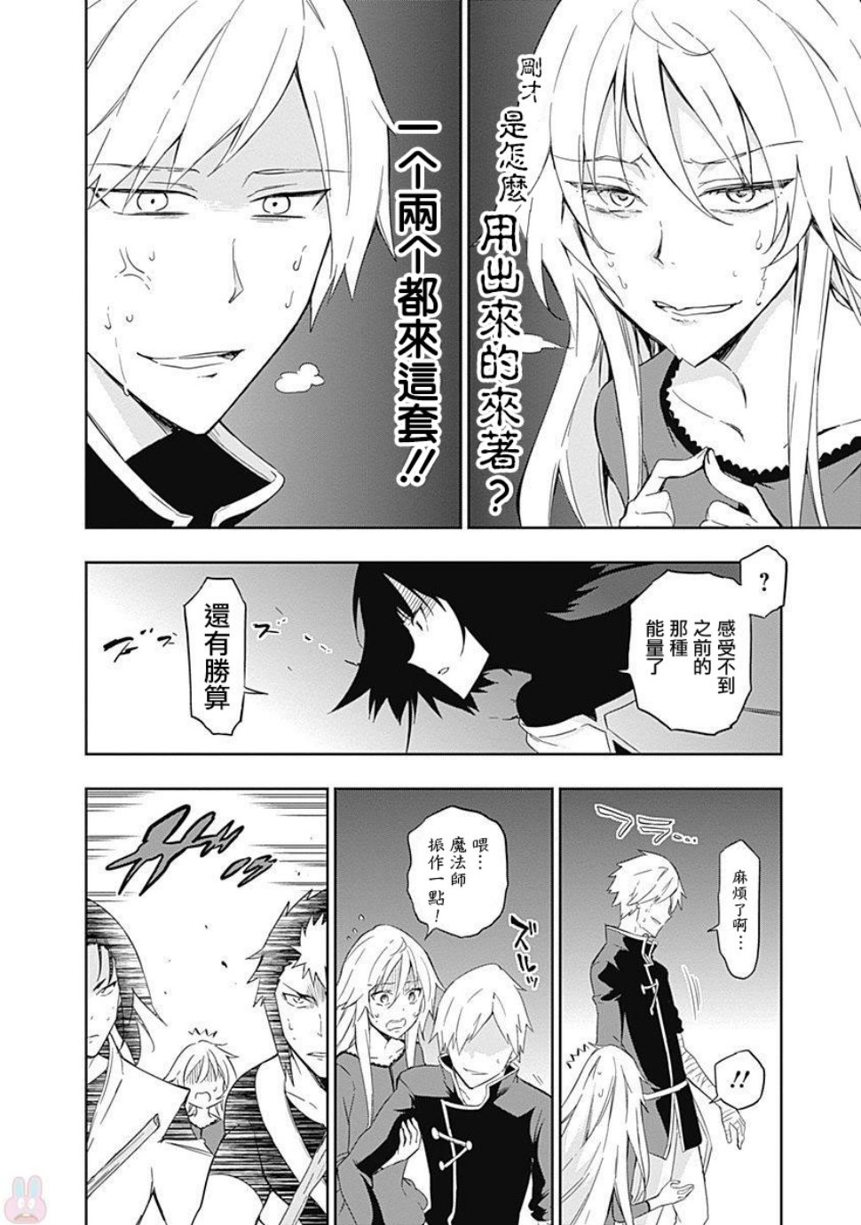 魔王大人你就收下这个吧！！韩漫全集-第54话无删减无遮挡章节图片 