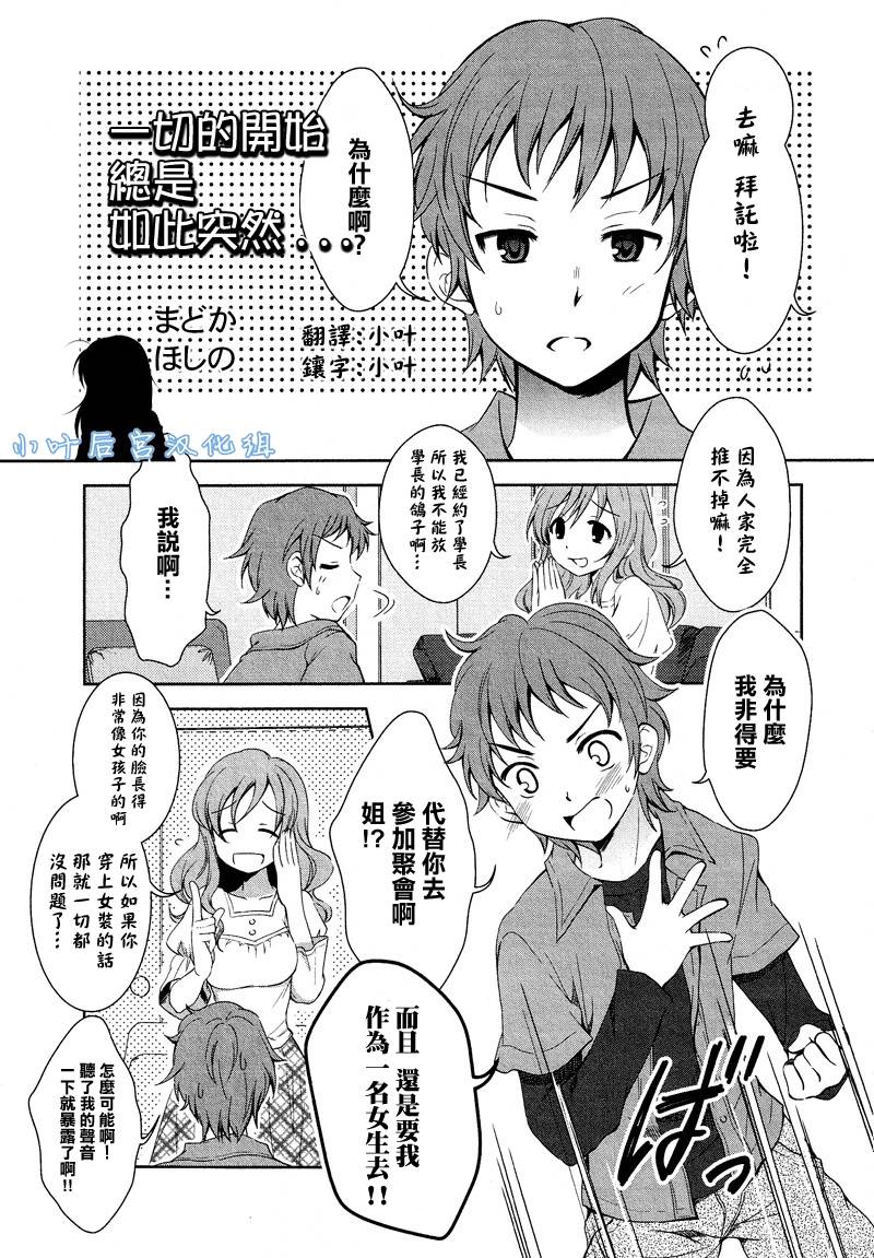 一切的开始总是如此突然韩漫全集-全一话无删减无遮挡章节图片 