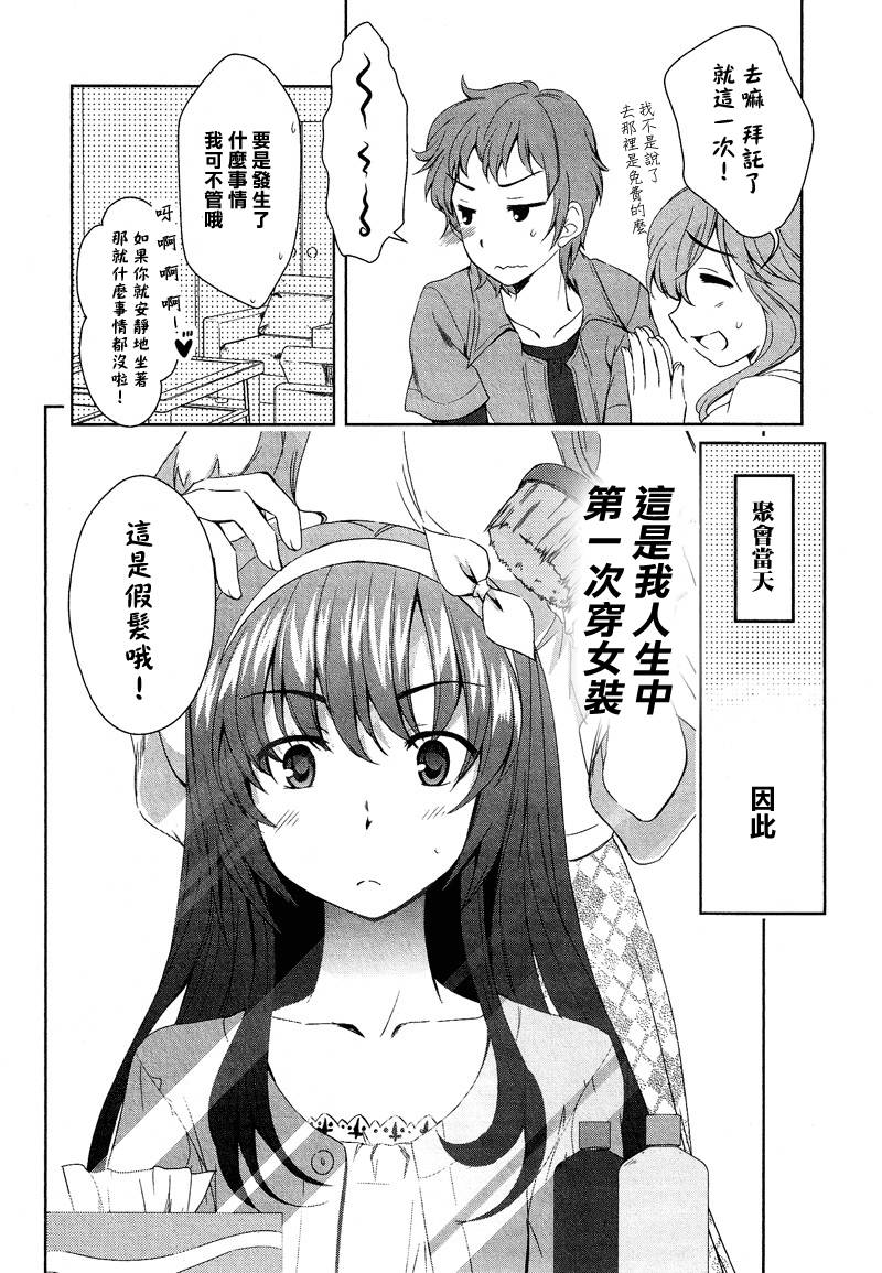 一切的开始总是如此突然韩漫全集-全一话无删减无遮挡章节图片 