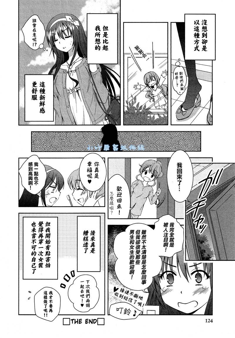 一切的开始总是如此突然韩漫全集-全一话无删减无遮挡章节图片 