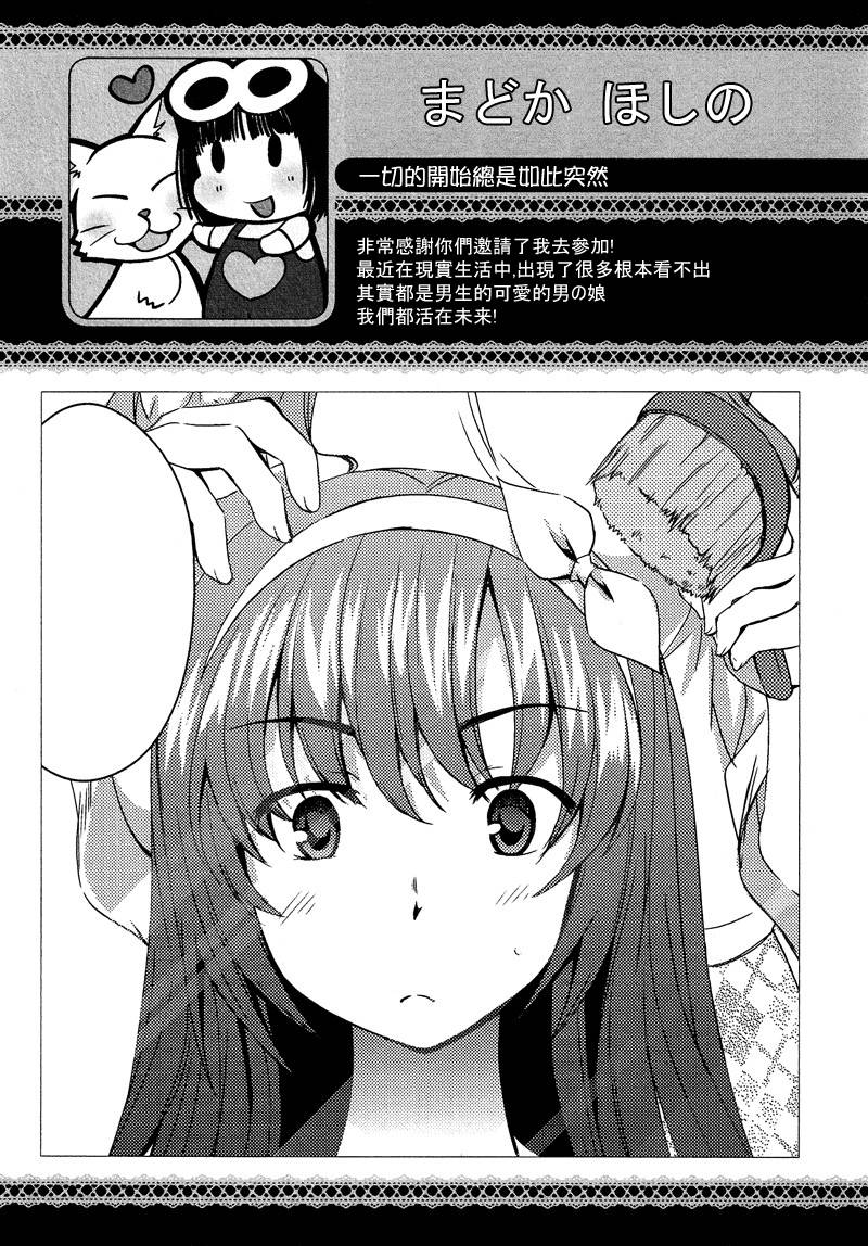 一切的开始总是如此突然韩漫全集-全一话无删减无遮挡章节图片 
