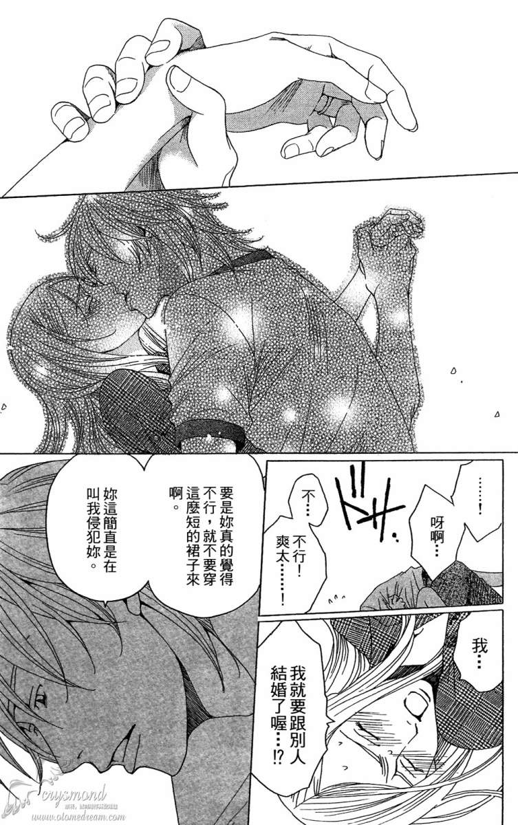 失恋巧克力职人韩漫全集-第01卷无删减无遮挡章节图片 