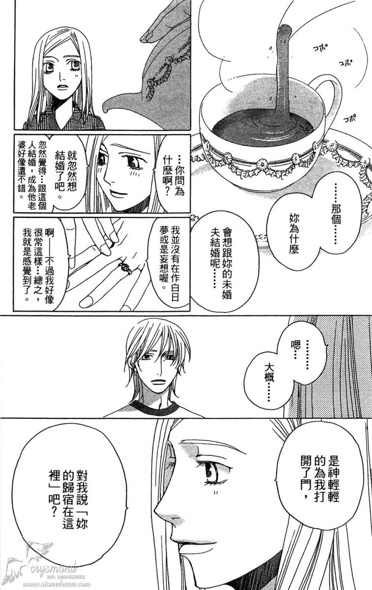 失恋巧克力职人韩漫全集-第01卷无删减无遮挡章节图片 