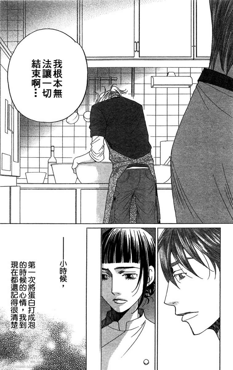 失恋巧克力职人韩漫全集-第01卷无删减无遮挡章节图片 