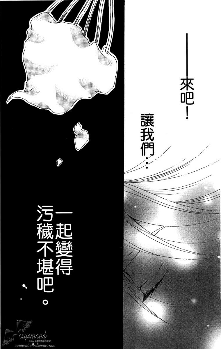 失恋巧克力职人韩漫全集-第01卷无删减无遮挡章节图片 