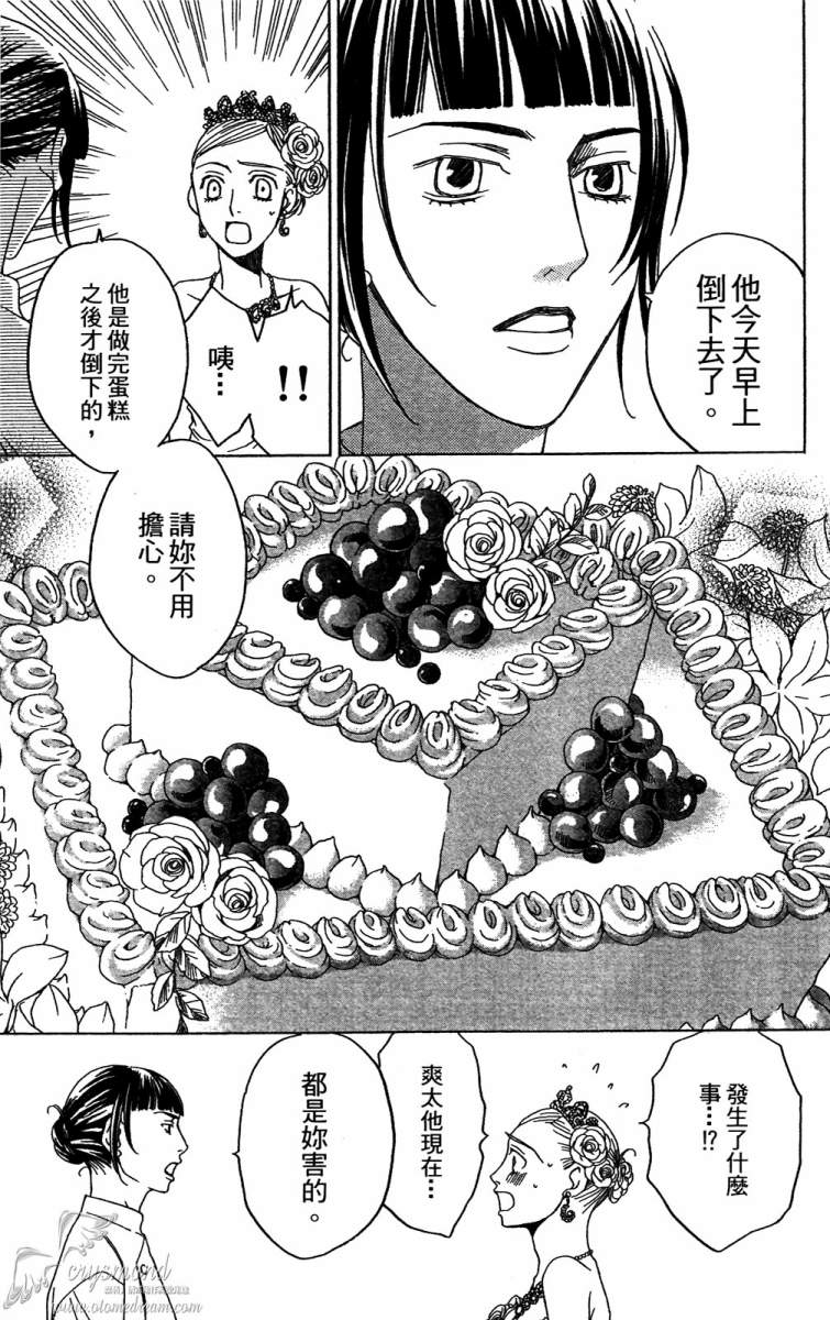 失恋巧克力职人韩漫全集-第01卷无删减无遮挡章节图片 