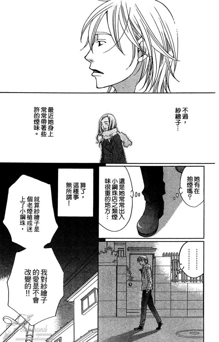 失恋巧克力职人韩漫全集-第01卷无删减无遮挡章节图片 
