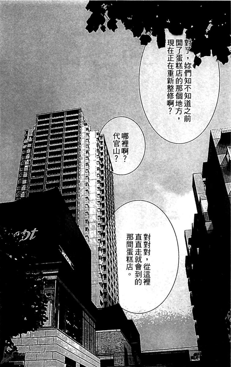 失恋巧克力职人韩漫全集-第01卷无删减无遮挡章节图片 