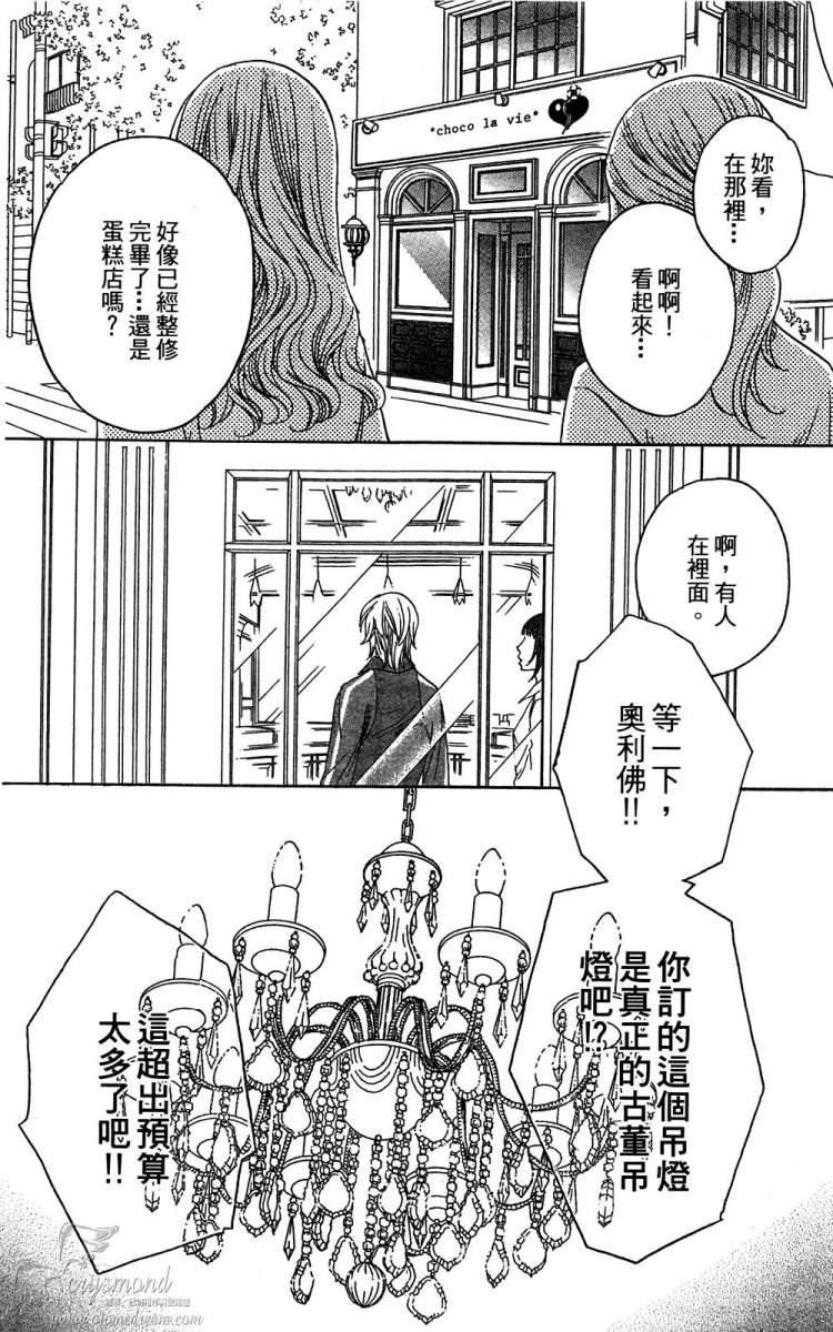 失恋巧克力职人韩漫全集-第01卷无删减无遮挡章节图片 