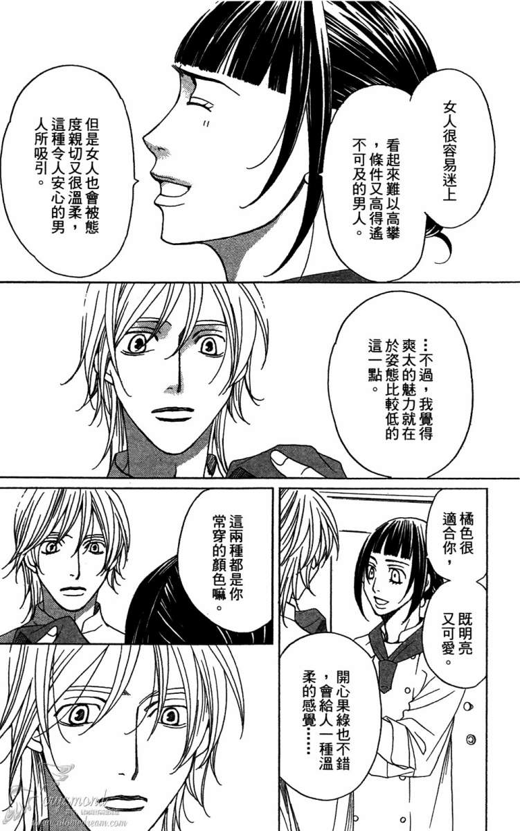 失恋巧克力职人韩漫全集-第01卷无删减无遮挡章节图片 