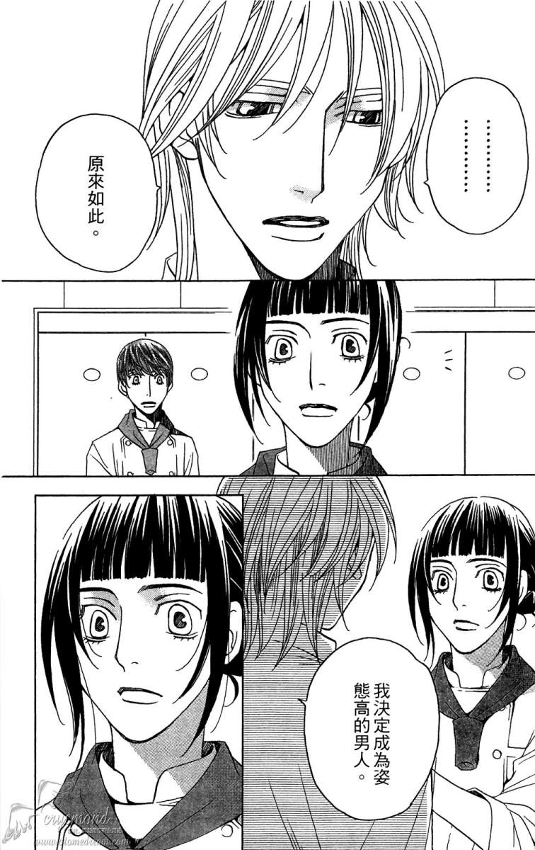 失恋巧克力职人韩漫全集-第01卷无删减无遮挡章节图片 