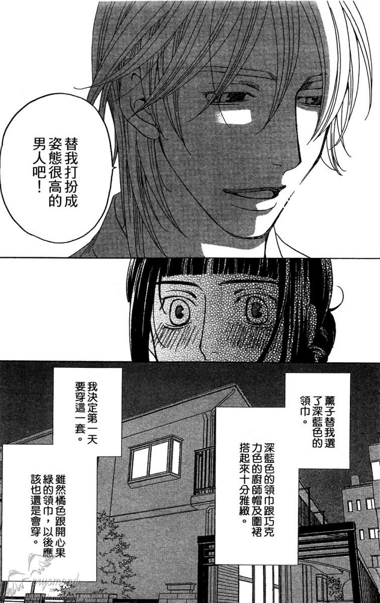 失恋巧克力职人韩漫全集-第01卷无删减无遮挡章节图片 