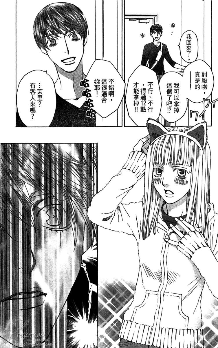 失恋巧克力职人韩漫全集-第01卷无删减无遮挡章节图片 