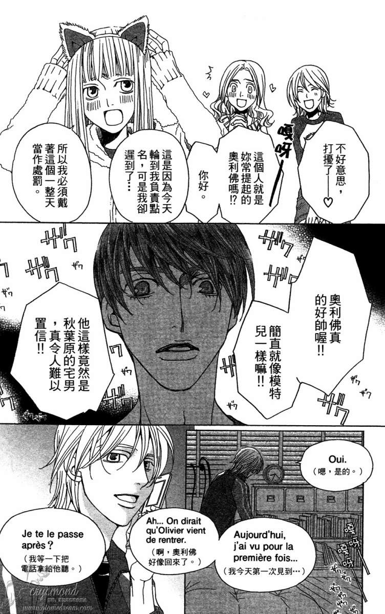 失恋巧克力职人韩漫全集-第01卷无删减无遮挡章节图片 