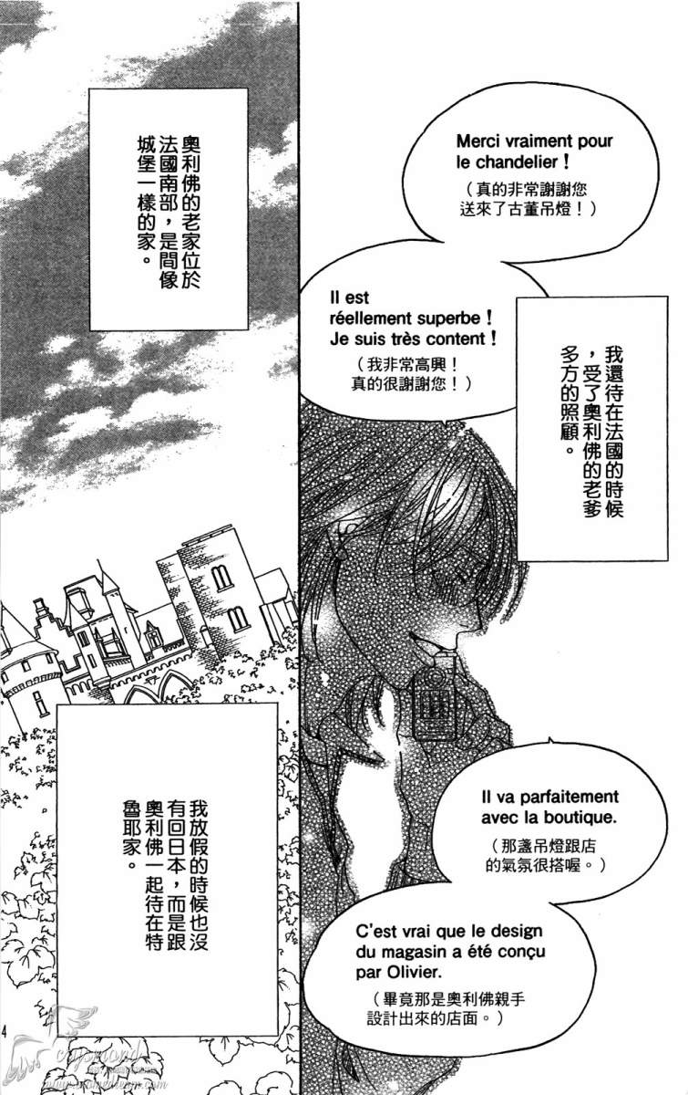失恋巧克力职人韩漫全集-第01卷无删减无遮挡章节图片 