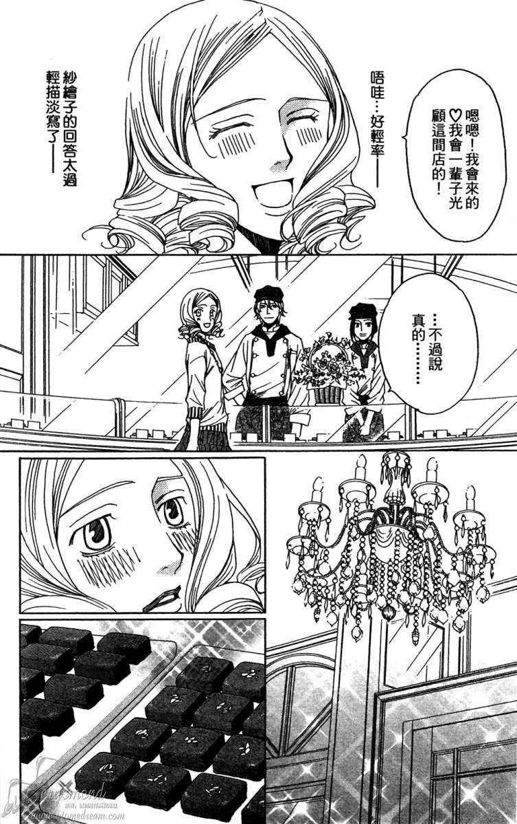 失恋巧克力职人韩漫全集-第01卷无删减无遮挡章节图片 