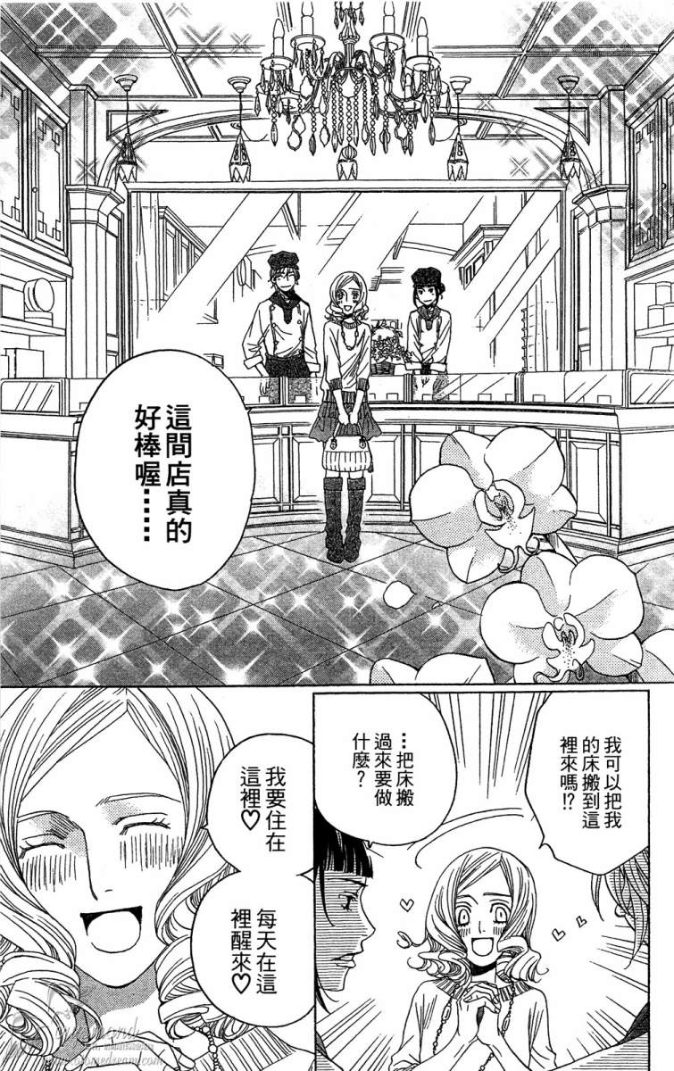 失恋巧克力职人韩漫全集-第01卷无删减无遮挡章节图片 