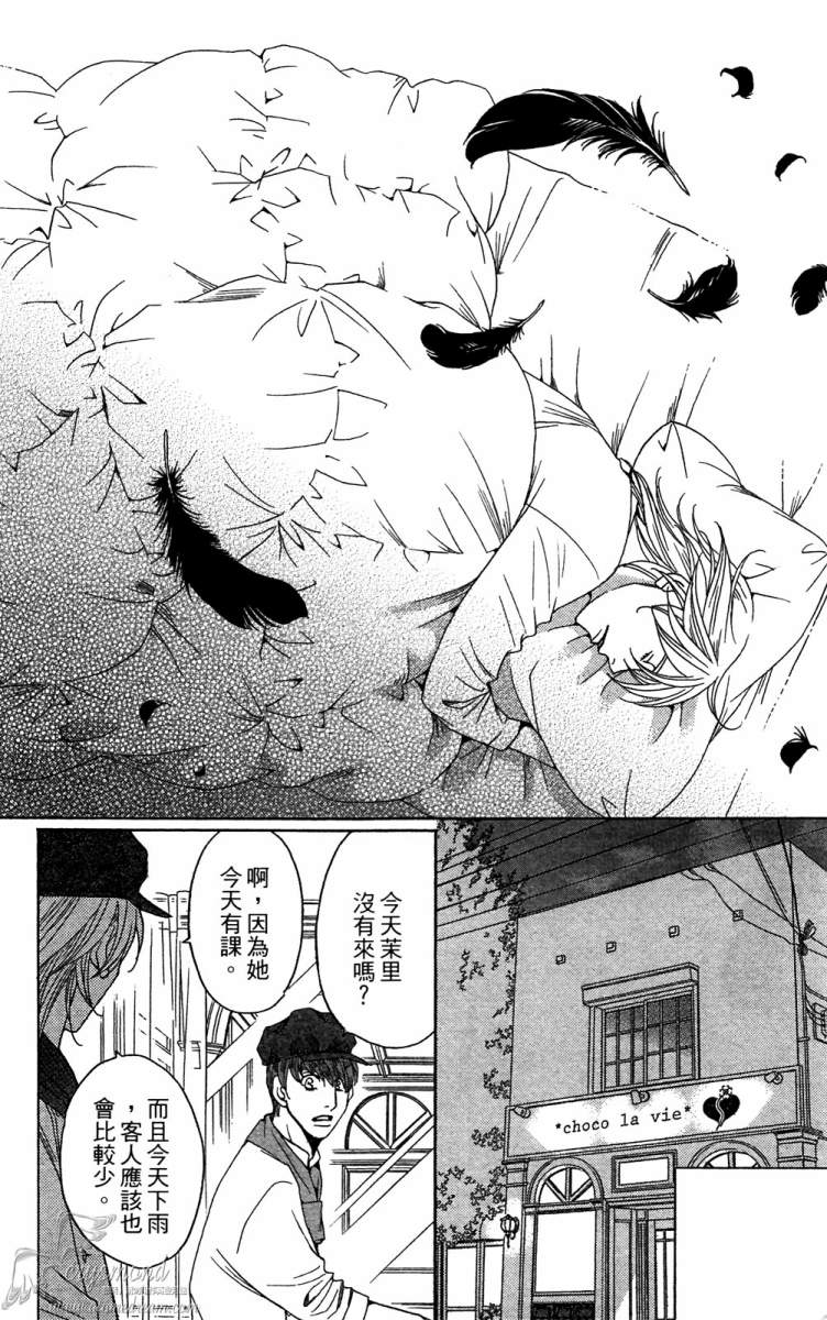失恋巧克力职人韩漫全集-第01卷无删减无遮挡章节图片 