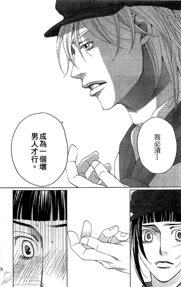 失恋巧克力职人韩漫全集-第01卷无删减无遮挡章节图片 