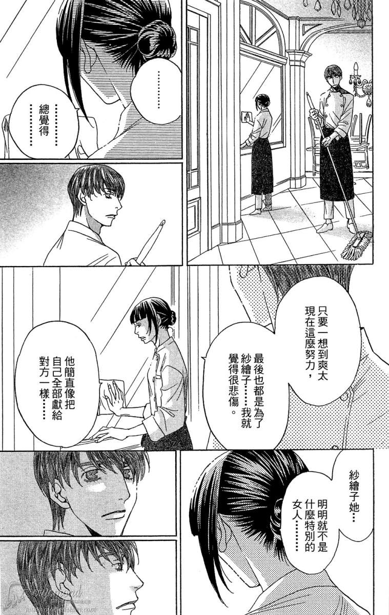 失恋巧克力职人韩漫全集-第01卷无删减无遮挡章节图片 