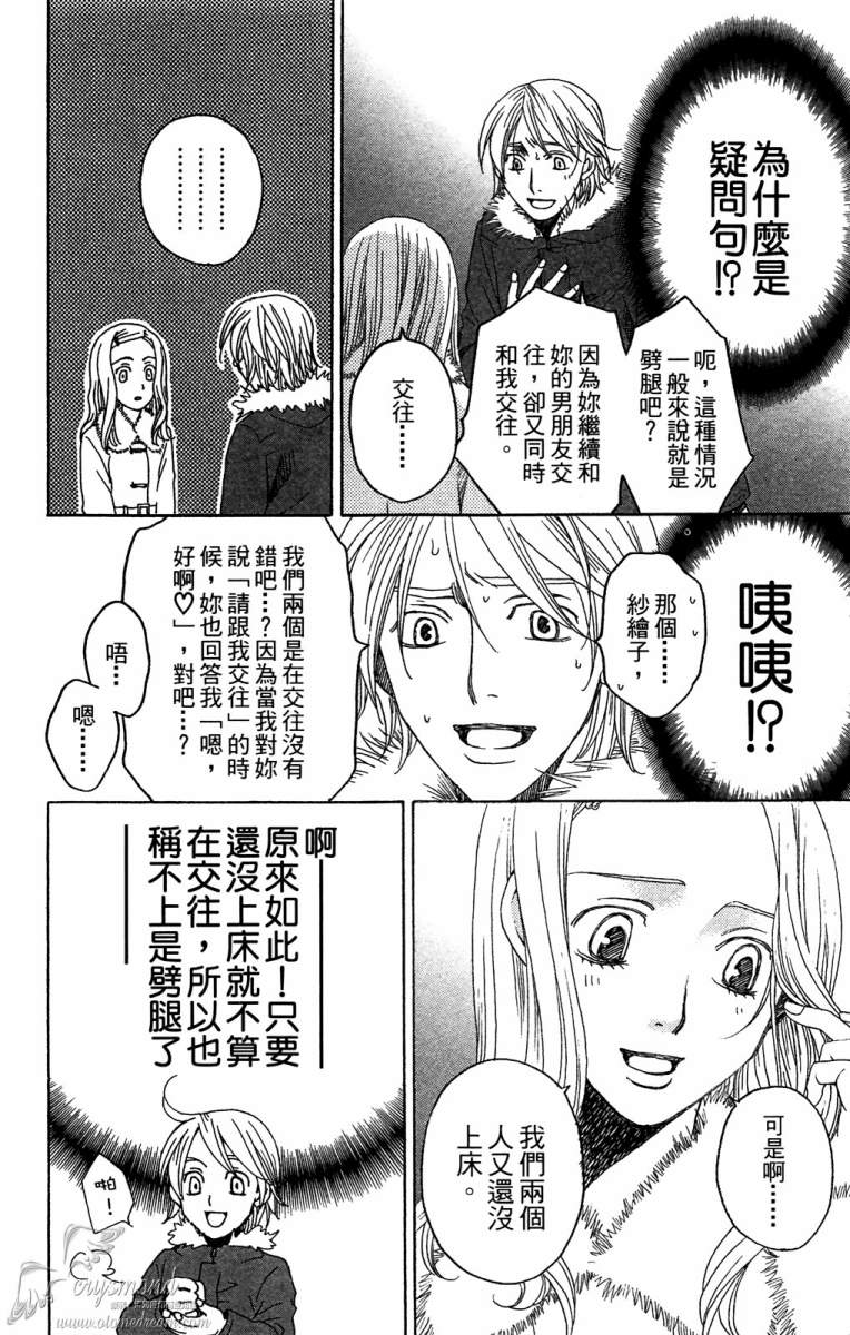 失恋巧克力职人韩漫全集-第01卷无删减无遮挡章节图片 