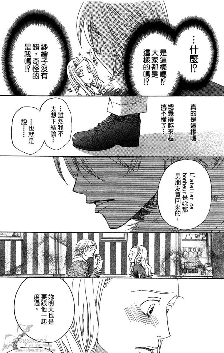 失恋巧克力职人韩漫全集-第01卷无删减无遮挡章节图片 
