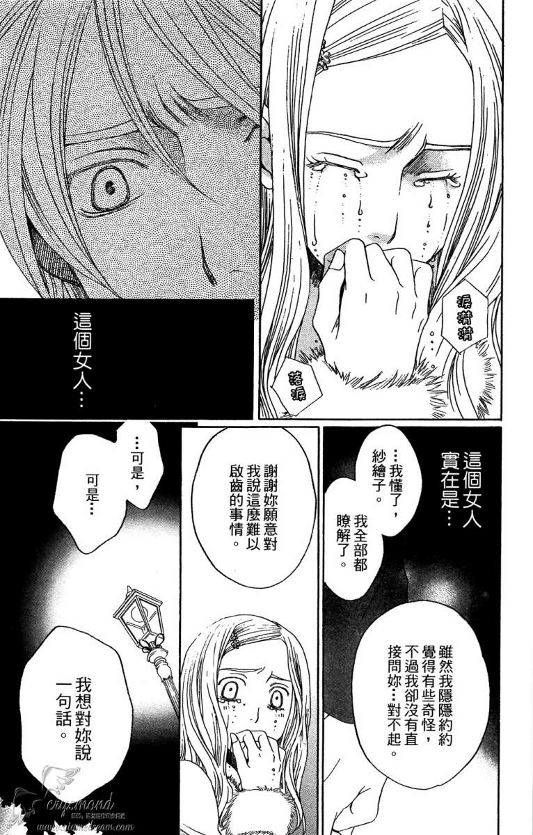 失恋巧克力职人韩漫全集-第01卷无删减无遮挡章节图片 