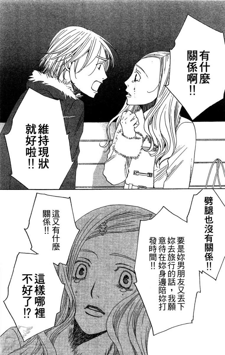 失恋巧克力职人韩漫全集-第01卷无删减无遮挡章节图片 