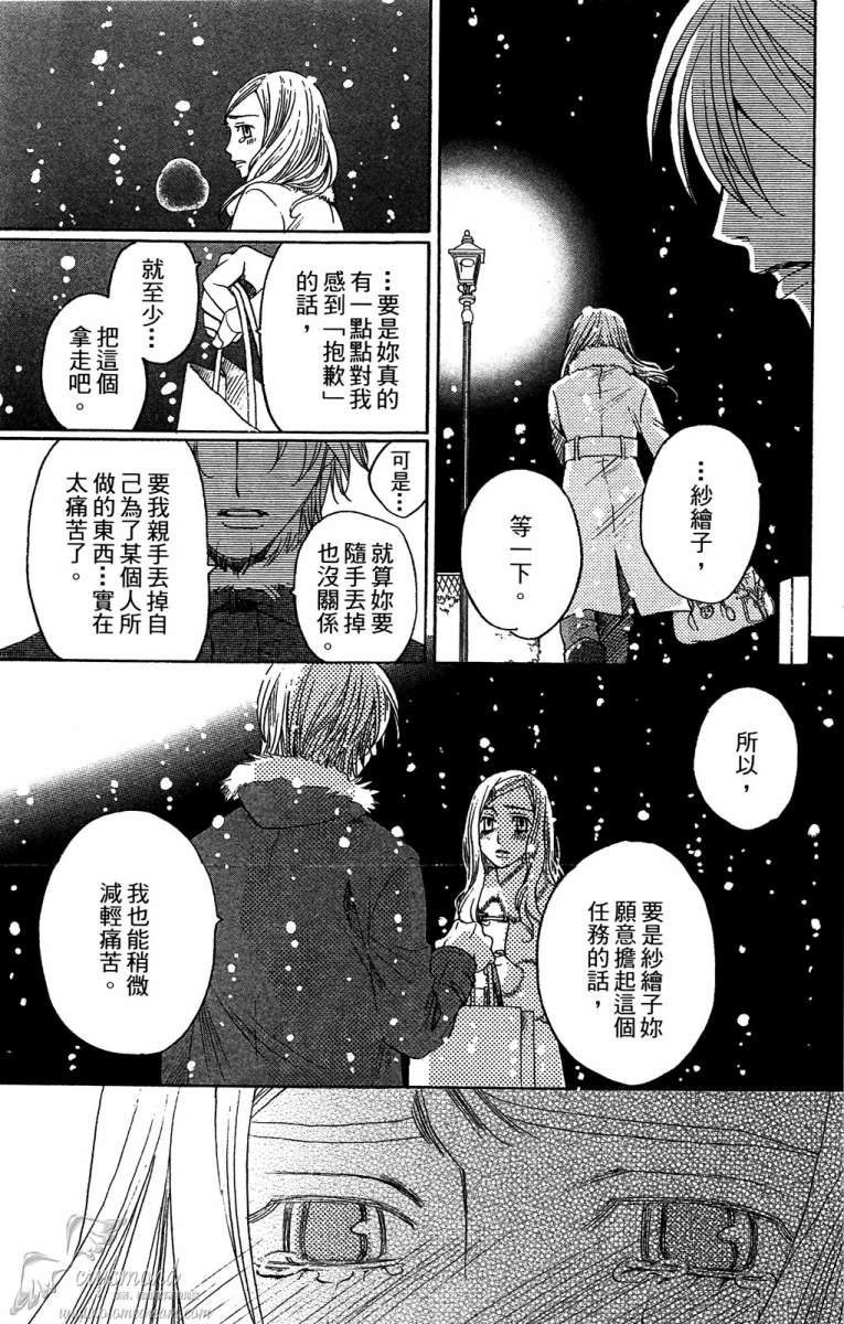 失恋巧克力职人韩漫全集-第01卷无删减无遮挡章节图片 