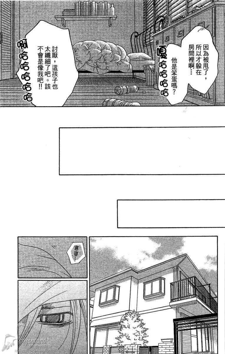 失恋巧克力职人韩漫全集-第01卷无删减无遮挡章节图片 