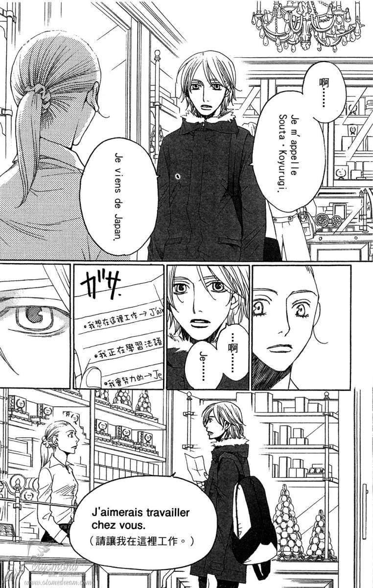 失恋巧克力职人韩漫全集-第01卷无删减无遮挡章节图片 