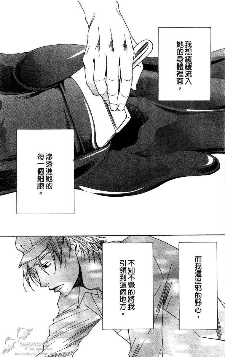 失恋巧克力职人韩漫全集-第01卷无删减无遮挡章节图片 