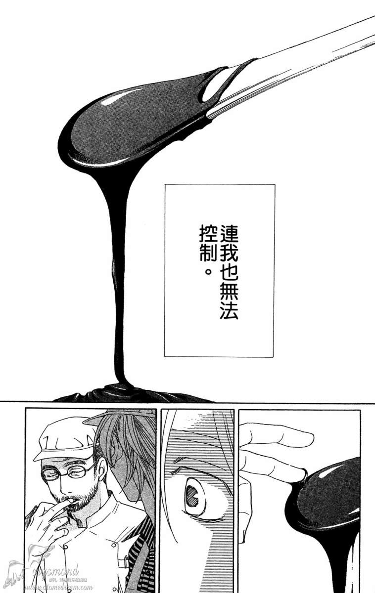 失恋巧克力职人韩漫全集-第01卷无删减无遮挡章节图片 