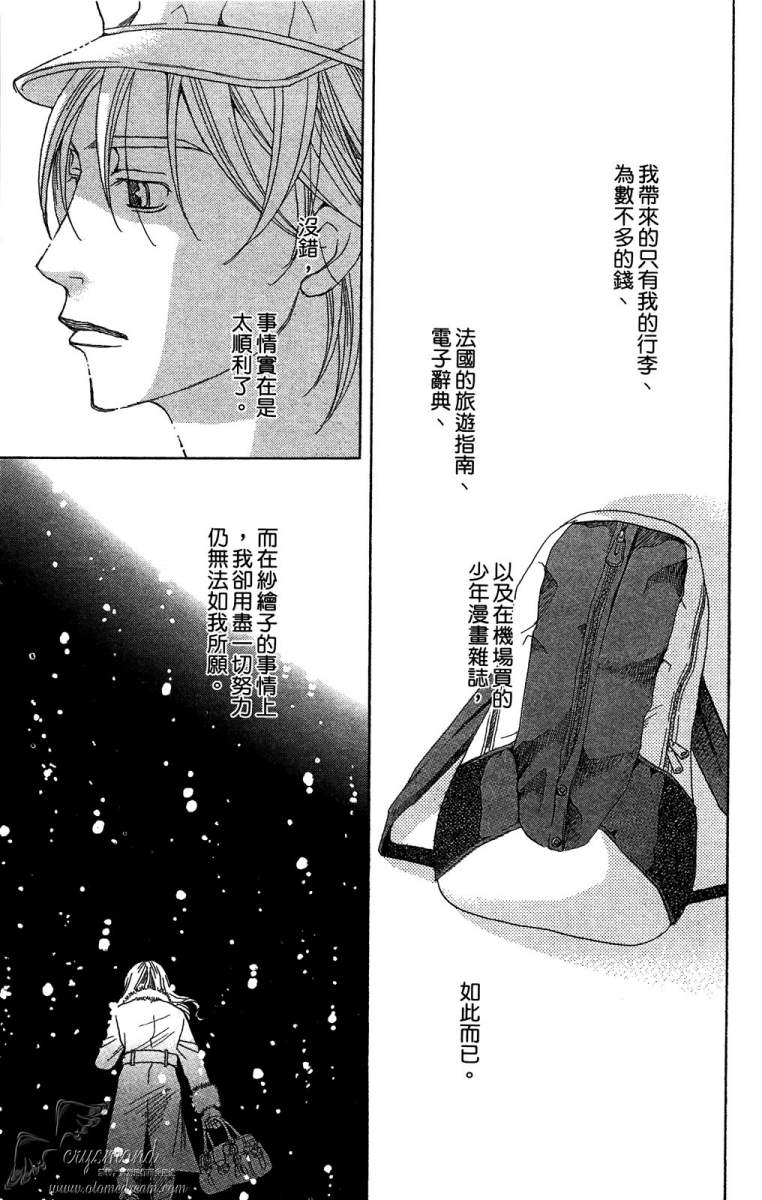 失恋巧克力职人韩漫全集-第01卷无删减无遮挡章节图片 