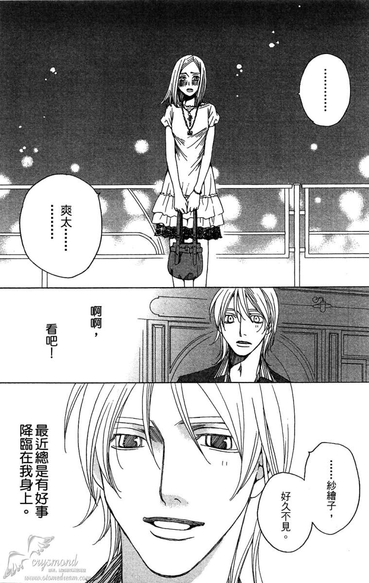 失恋巧克力职人韩漫全集-第01卷无删减无遮挡章节图片 