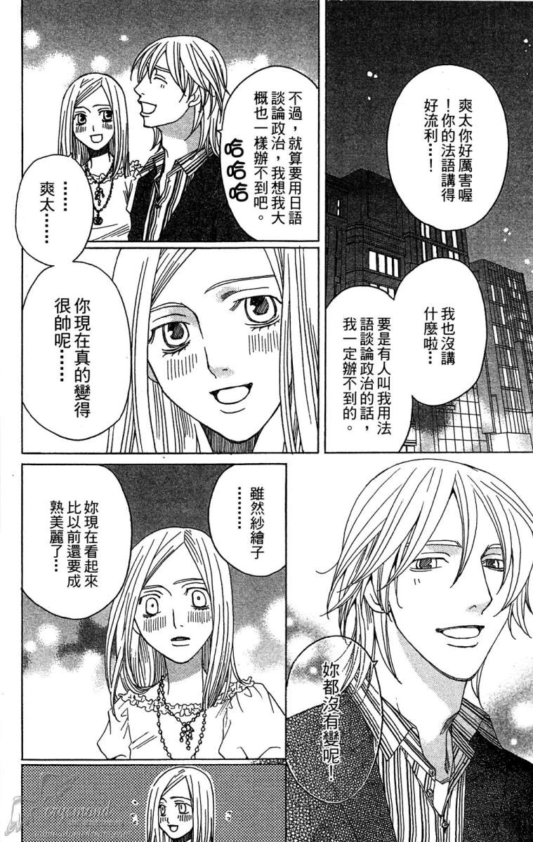 失恋巧克力职人韩漫全集-第01卷无删减无遮挡章节图片 