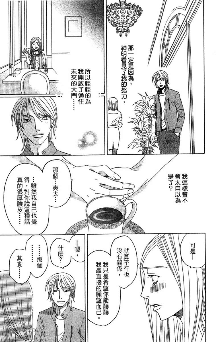 失恋巧克力职人韩漫全集-第01卷无删减无遮挡章节图片 