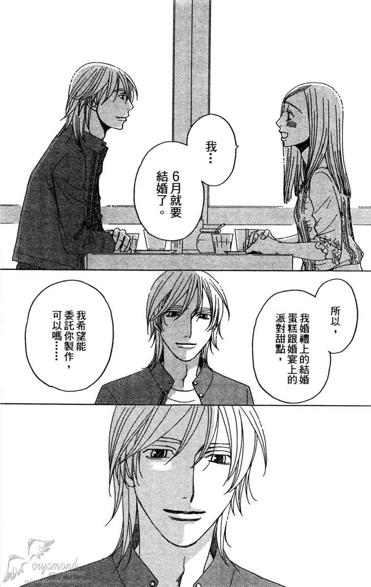 失恋巧克力职人韩漫全集-第01卷无删减无遮挡章节图片 