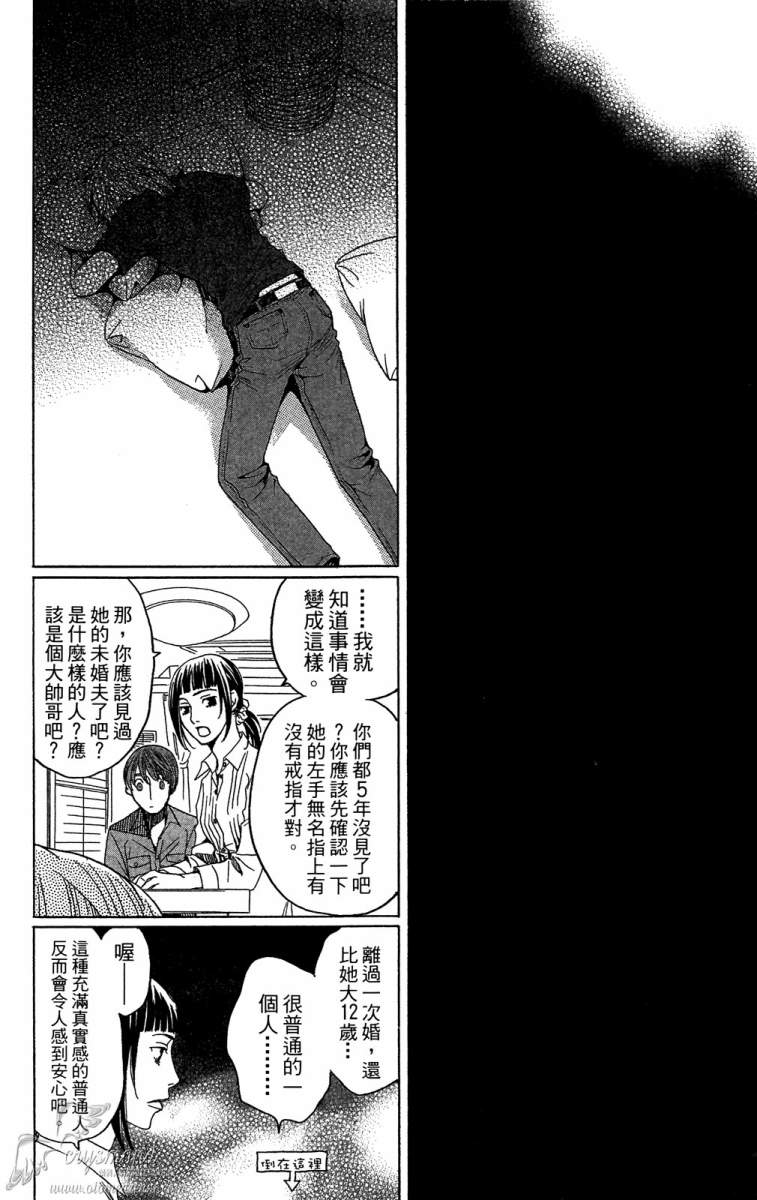 失恋巧克力职人韩漫全集-第01卷无删减无遮挡章节图片 
