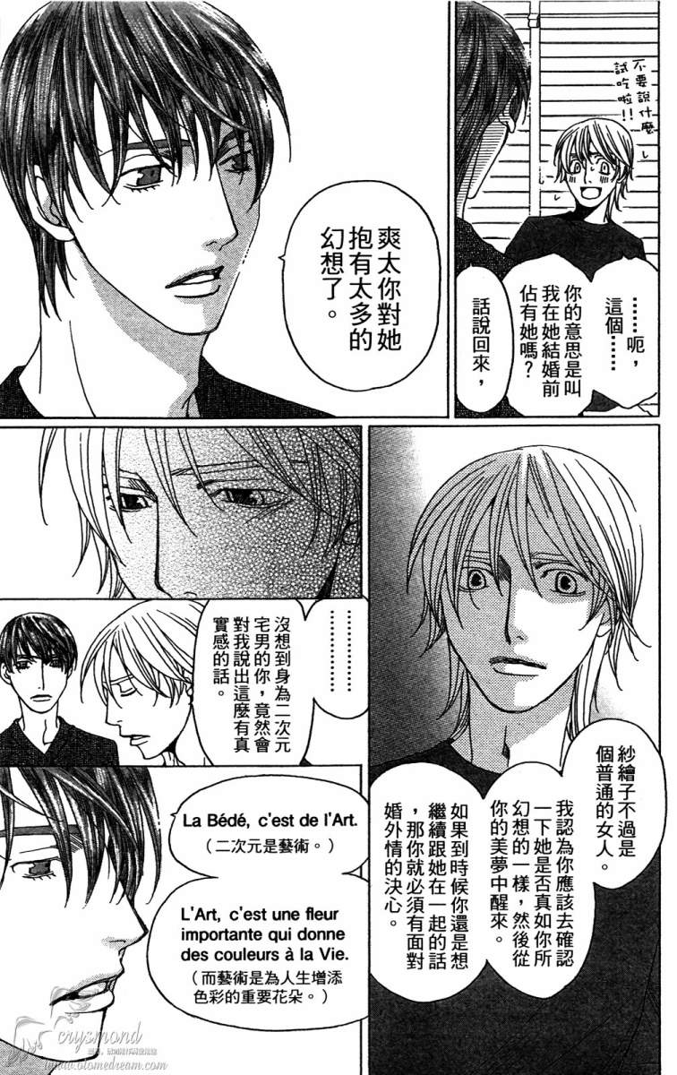 失恋巧克力职人韩漫全集-第01卷无删减无遮挡章节图片 