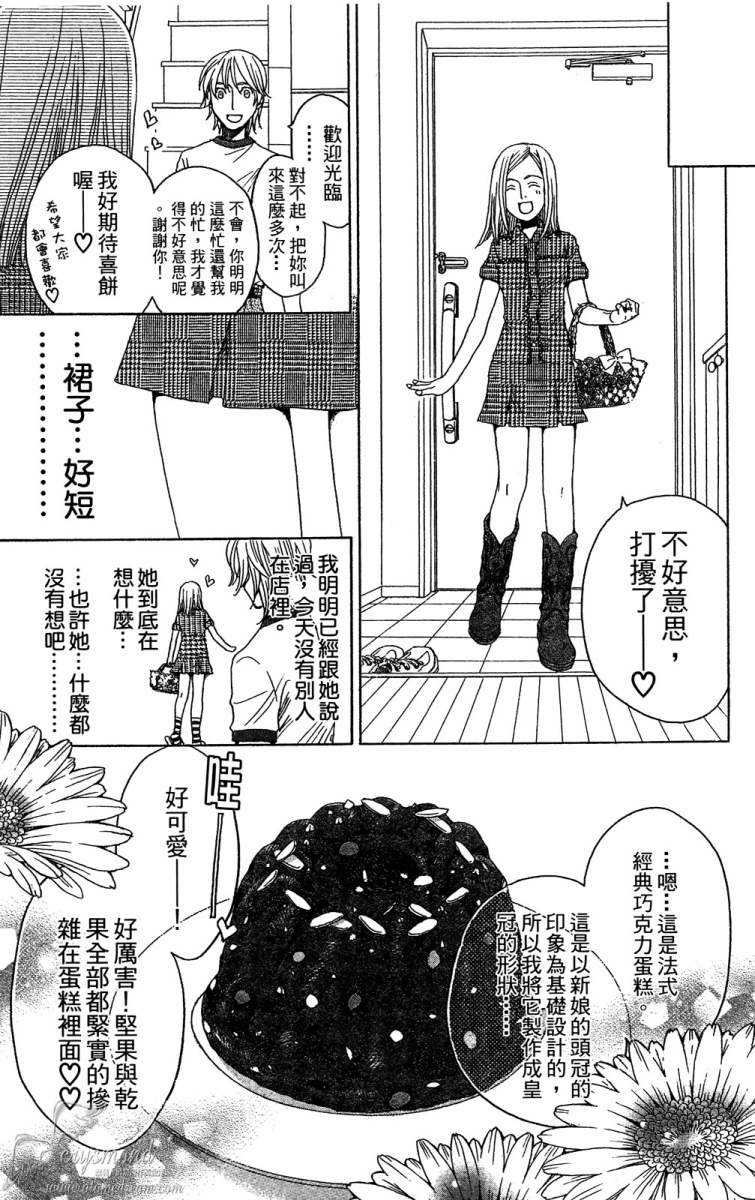 失恋巧克力职人韩漫全集-第01卷无删减无遮挡章节图片 