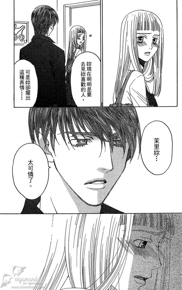 失恋巧克力职人韩漫全集-第02卷无删减无遮挡章节图片 