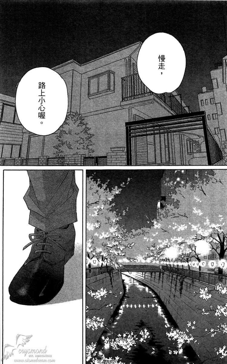 失恋巧克力职人韩漫全集-第02卷无删减无遮挡章节图片 