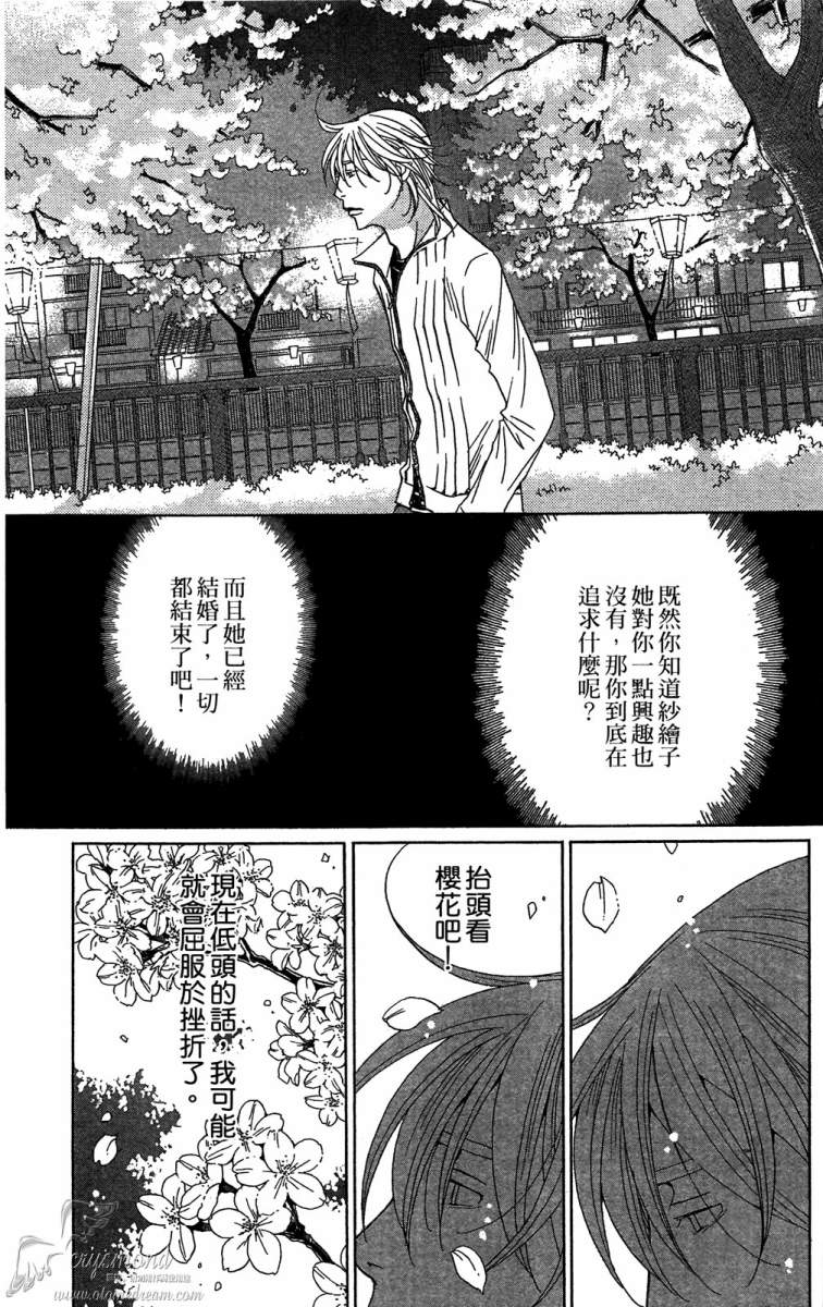 失恋巧克力职人韩漫全集-第02卷无删减无遮挡章节图片 