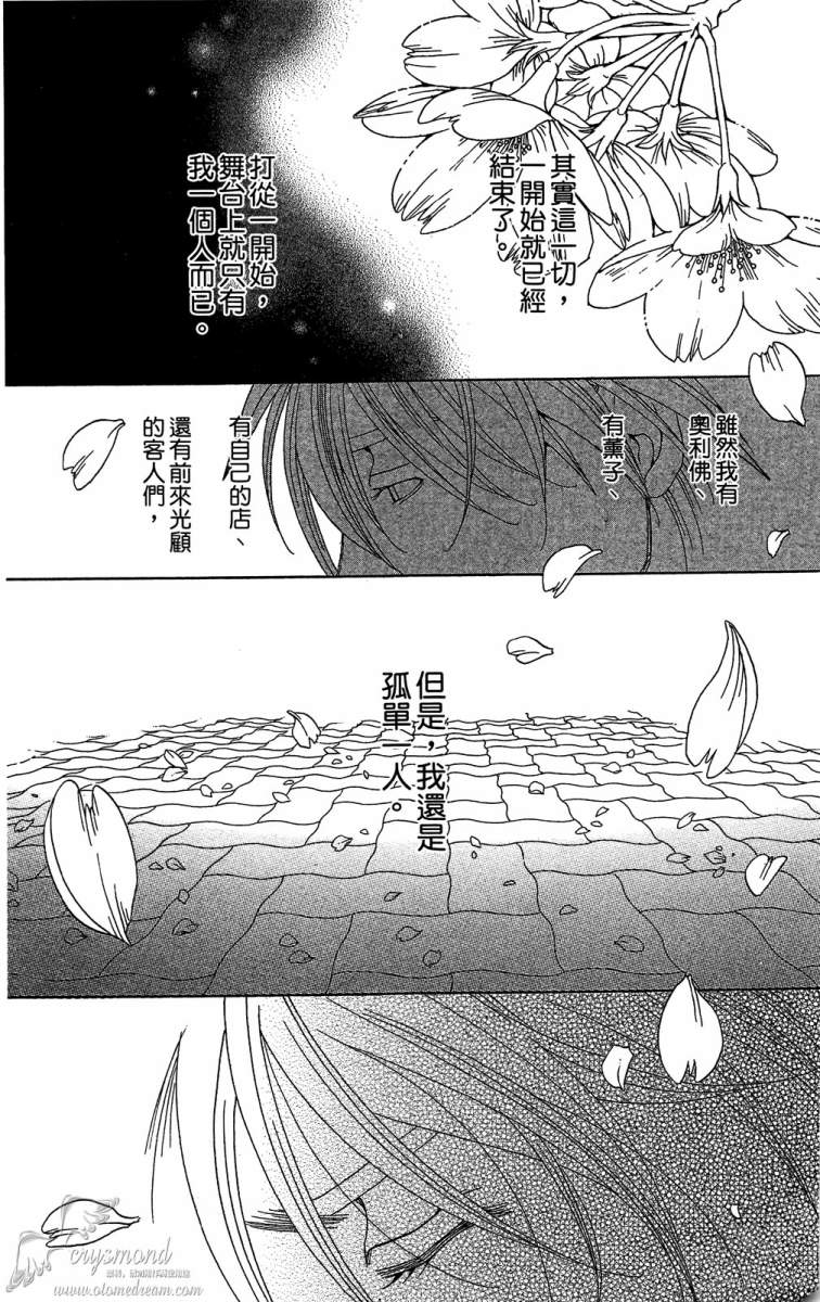 失恋巧克力职人韩漫全集-第02卷无删减无遮挡章节图片 
