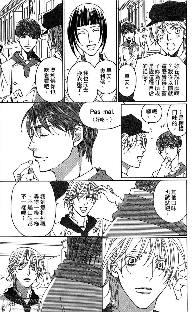 失恋巧克力职人韩漫全集-第02卷无删减无遮挡章节图片 