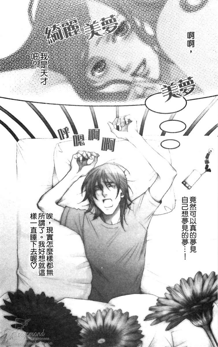 失恋巧克力职人韩漫全集-第02卷无删减无遮挡章节图片 
