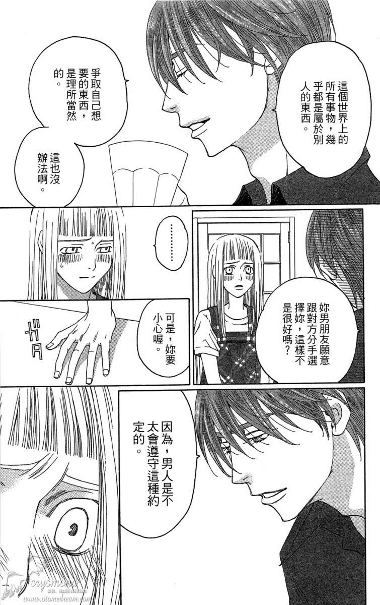 失恋巧克力职人韩漫全集-第02卷无删减无遮挡章节图片 
