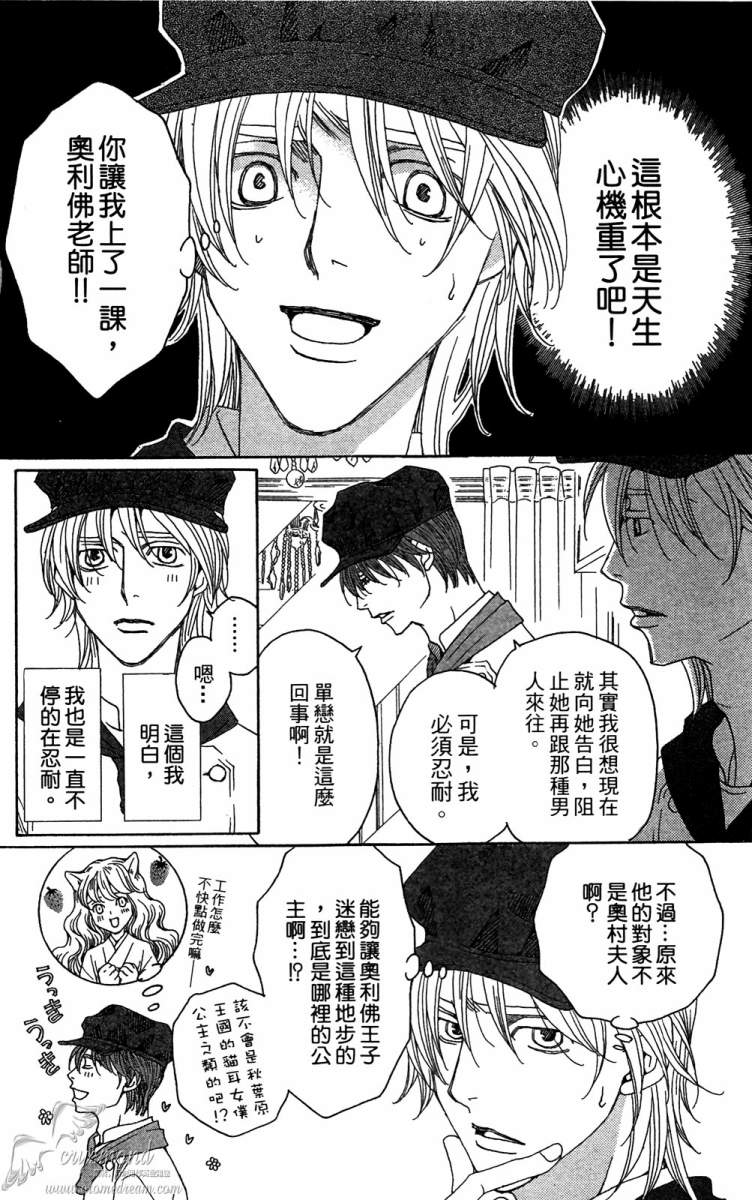 失恋巧克力职人韩漫全集-第02卷无删减无遮挡章节图片 